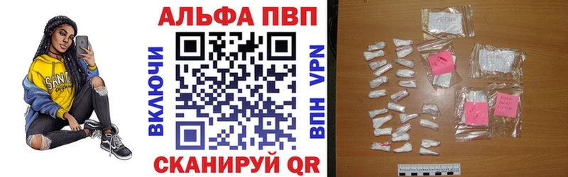 blacksprut как войти  где купить наркоту  Ивангород  APVP Crystall 
