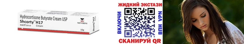 mega ссылки  Ивангород  Бутират 99% 