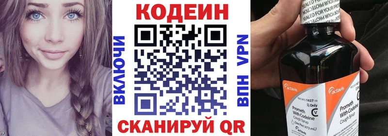Кодеиновый сироп Lean Purple Drank  где найти   Ивангород 