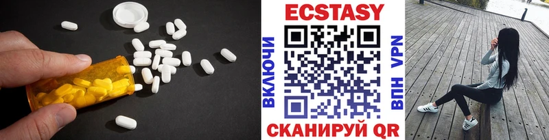 ЭКСТАЗИ круглые Ивангород