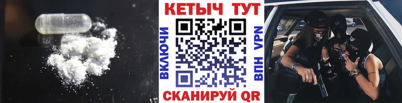 Кетамин VHQ Ивангород