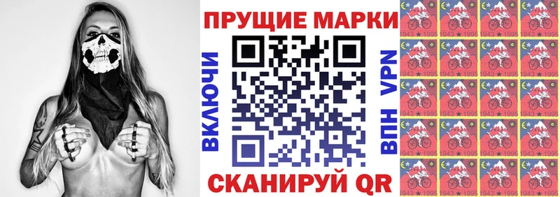 Марки 25I-NBOMe 1,8мг  Ивангород 